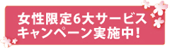 6T[rXLy[{IspiȂǂI